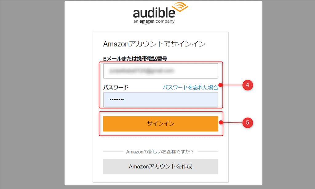 オーディブルの退会・解約方法の手順を解説