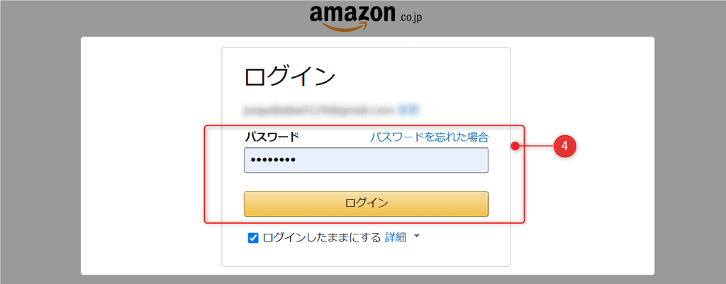 オーディブルの登録方法を解説