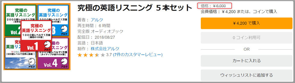 英語教材