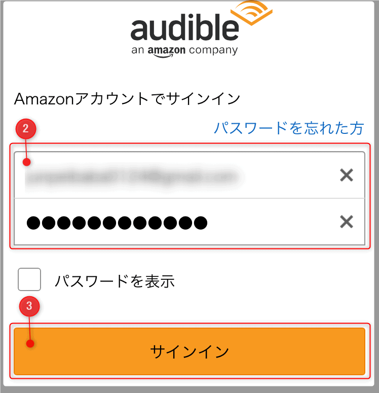 オーディブルの使い方を解説