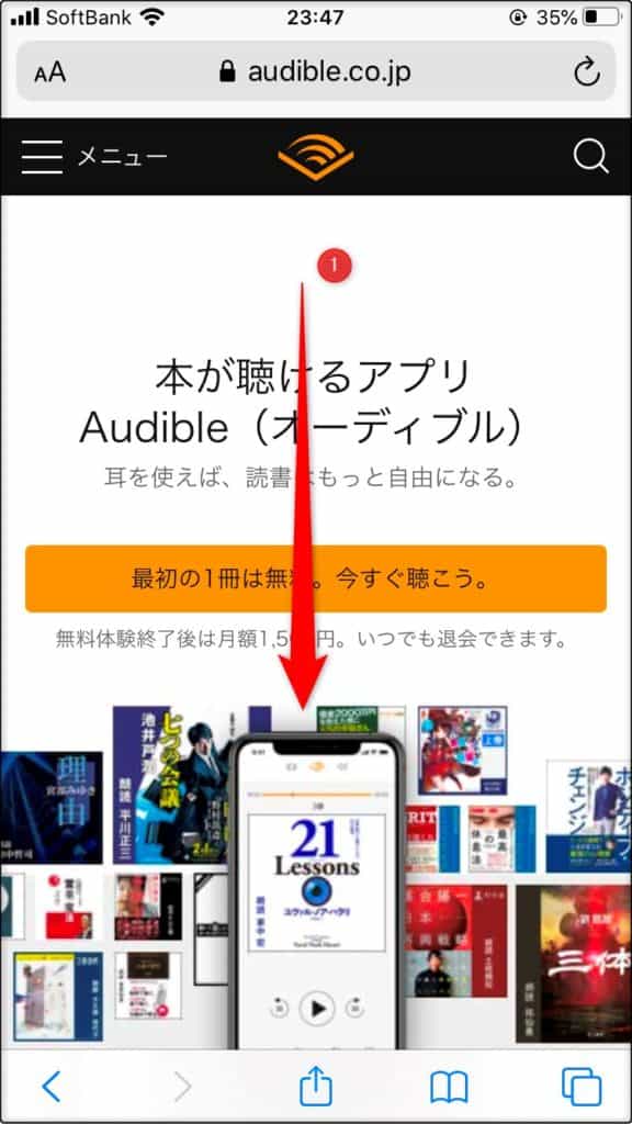 タイトルの返品、交換方法を解説