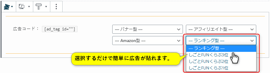 広告タグ管理機能