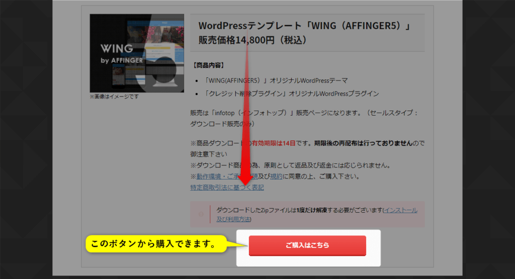 AFFINGER5の導入方法