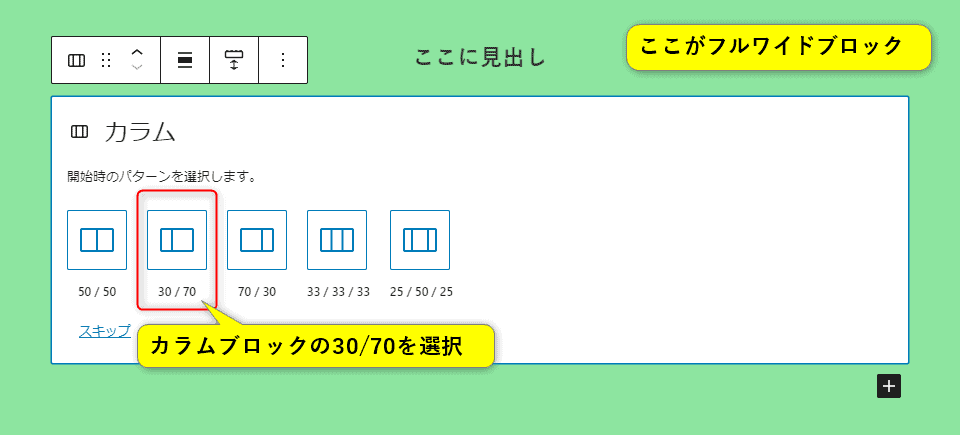 カラムで分ける