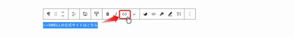 テキストリンクの使い方