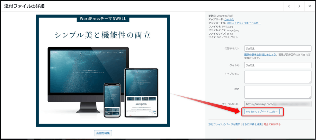 バナー広告の画像URL確認方法