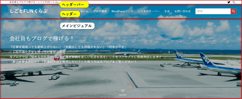 トップページヘッダー