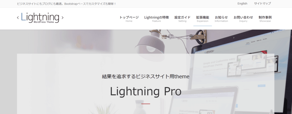 Lightning Pro