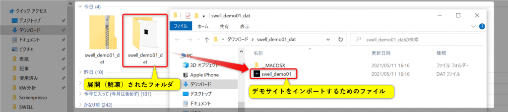デモサイトファイル確認