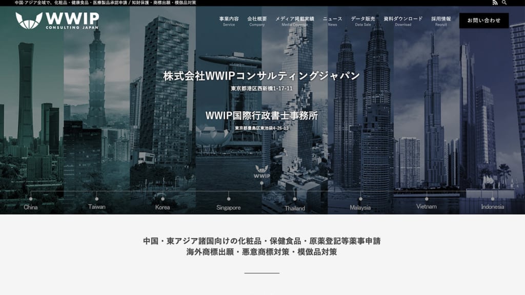 コーポレートサイト事例wwip-thumb