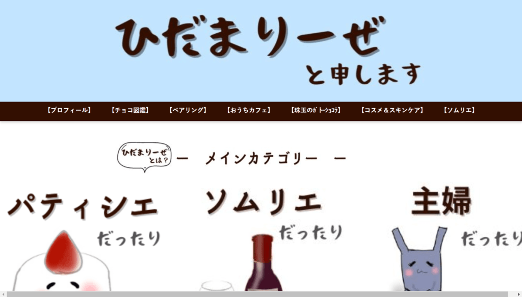 ひだまりーぜと申します