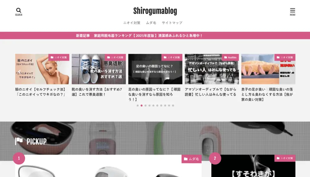 Shirogumablog