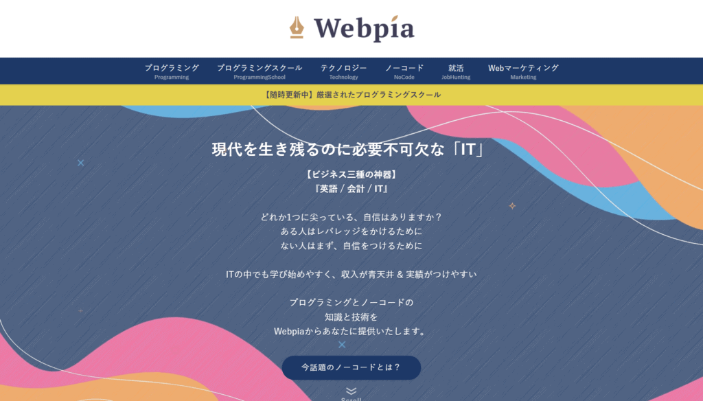 Webpia