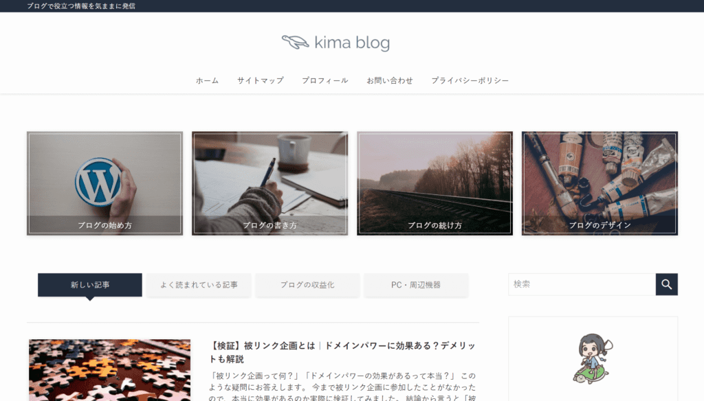 kima blog