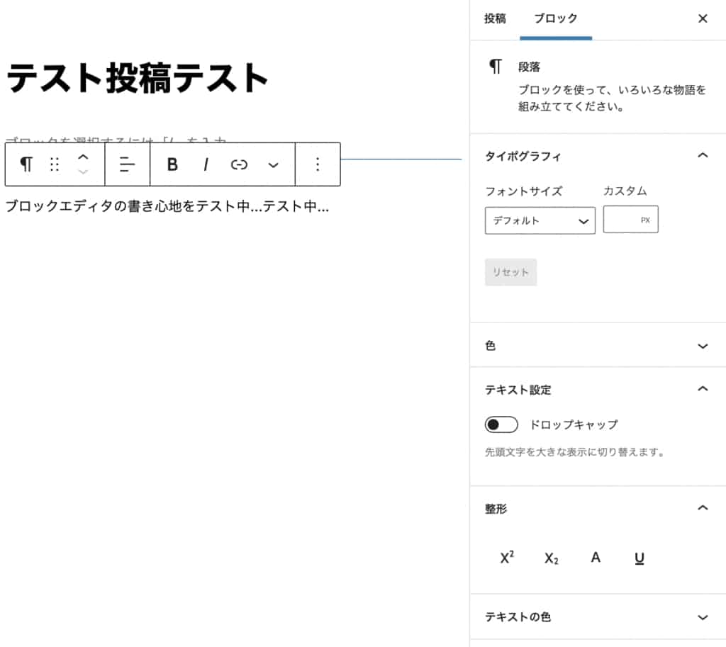 SANGO ブロックエディタ 記事執筆