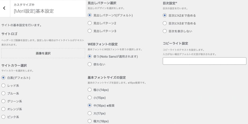WordPress Thema MERIL customize