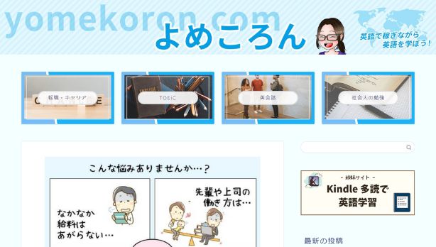 よめころん