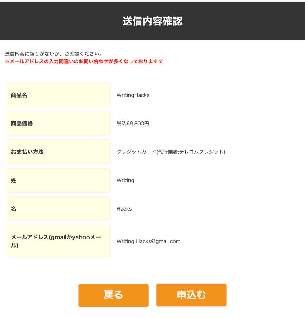 お客様情報の確認