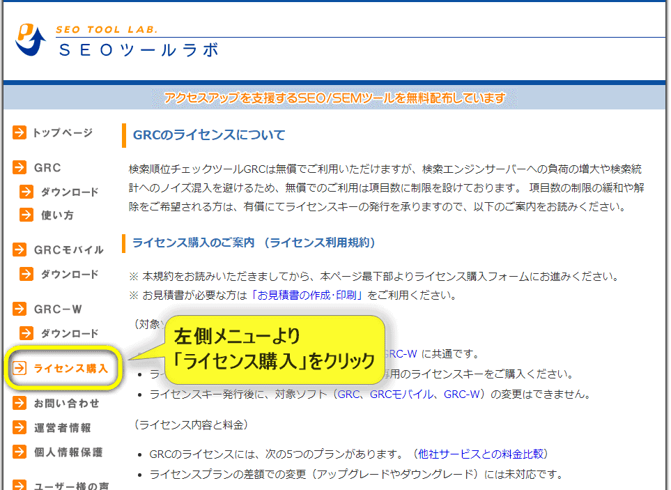 GRC_1_buy