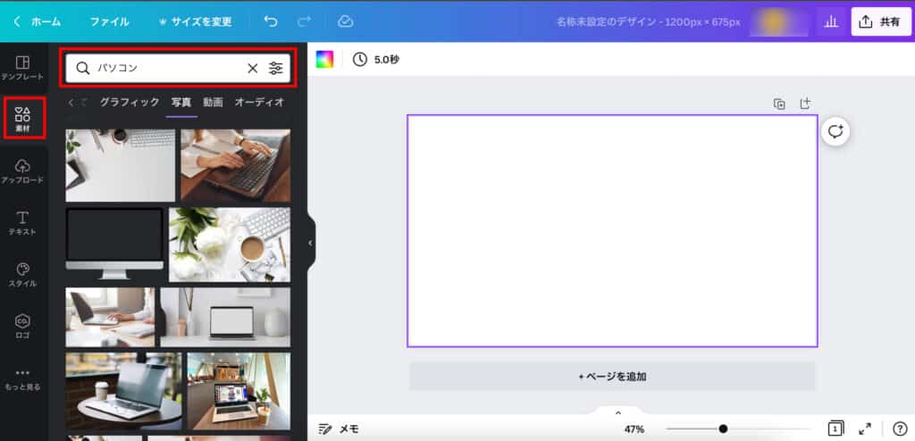 CANVA作成方法1