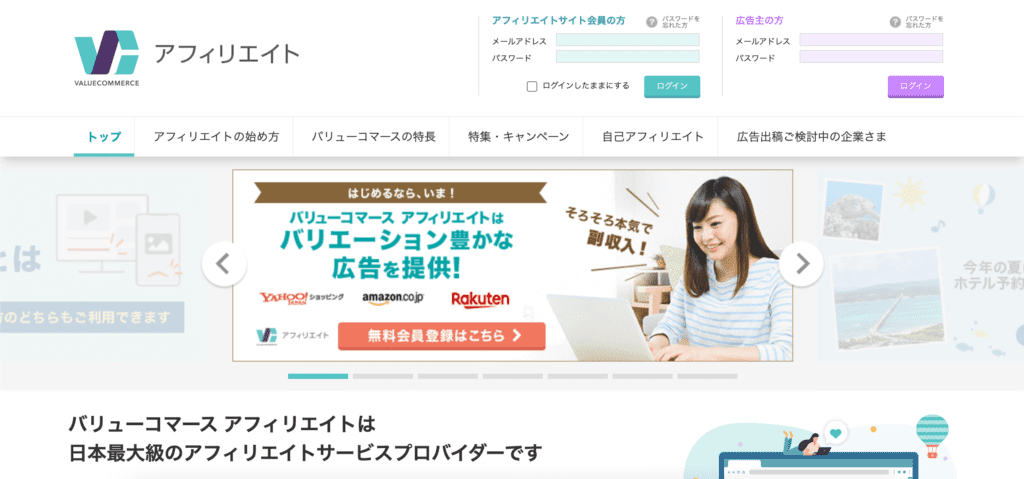 バリューコマーストップページ