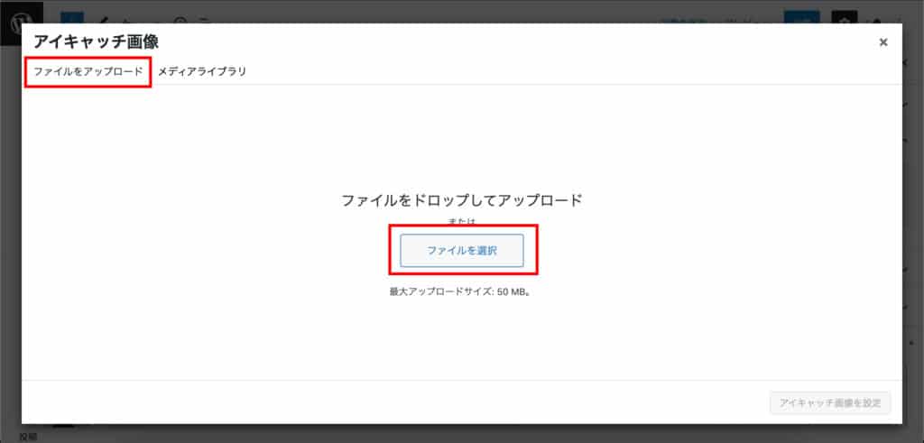 WordPress挿入方法2