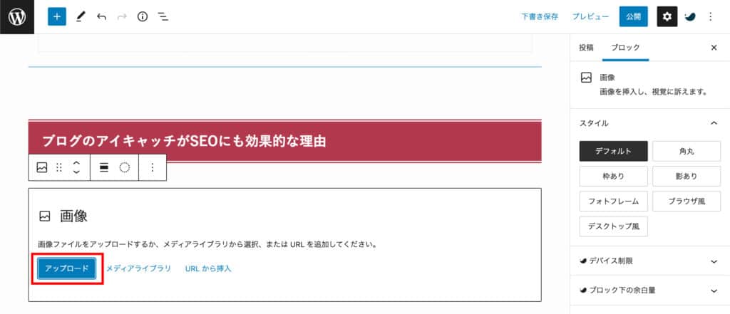 WordPress挿入方法4