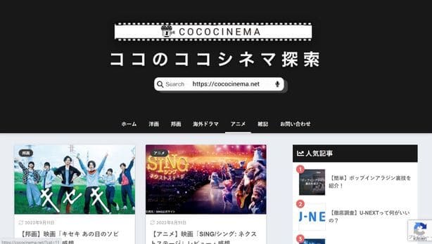 ココのココシネマ探索