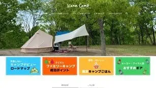カナキャン