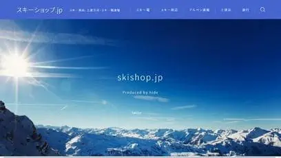 スキーショップ.jp