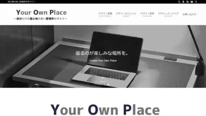 Your Own Place〜自分だけのお気に入りの場所〜