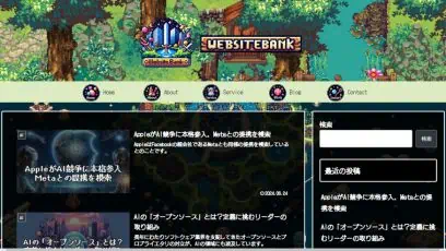 WEBサイトバンク